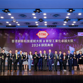 【Huihuang Figures】Mr. Chen Zhuofu, Assistant to the Business Director of Huihuang Company, won the Hong Kong Innovation and Technology Achievement Award!