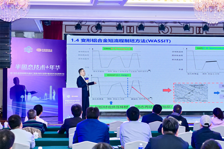 Huihuang Company won the "Strategic Cooperation Award" and the "Bronze Award of the Semi-solid Technology and Application Seminar" issued by Run Xingtai Company.